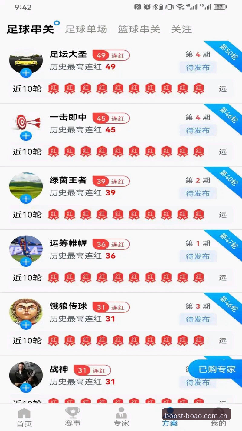博奥体育官方版从零开始操作教程：官网入口、App下载与注册详解
