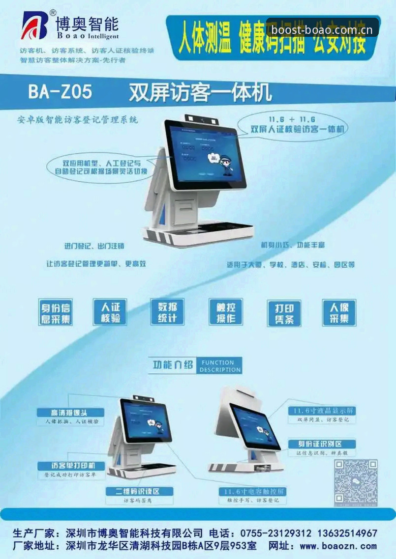博奥体育App苹果 博奥体育App苹果版完整使用指南:从下载到赛事直播的全面解析