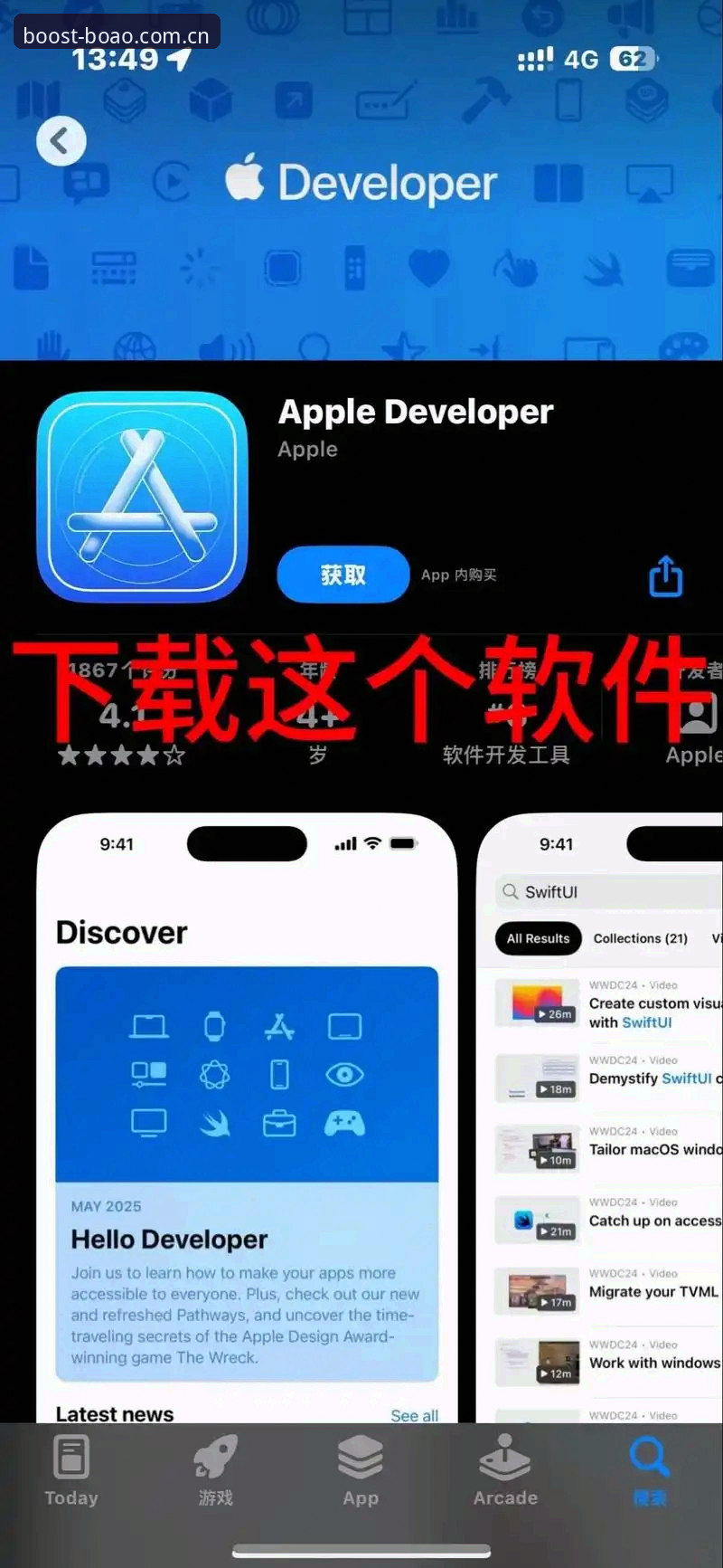 博奥体育App苹果 博奥体育App苹果端下载安装与注册使用全教程