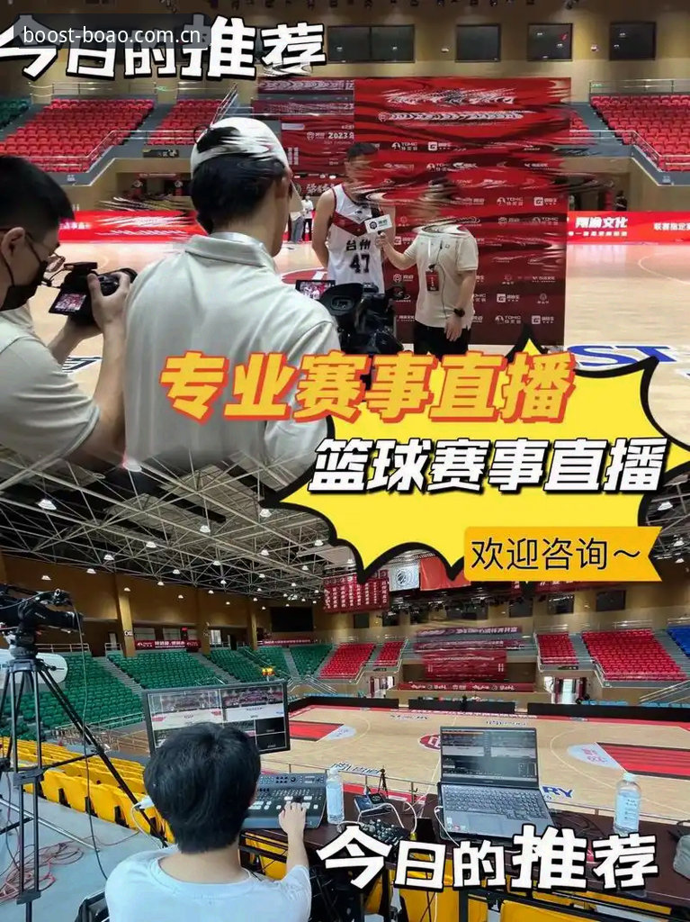 博奥体育直播怎么看 博奥体育直播怎么看?网页端vs移动端,哪种体验更适合你?