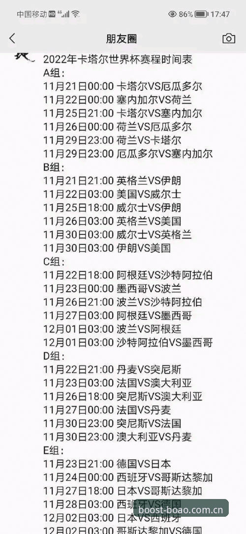 博奥体育官方网站安全吗 世界杯观赛签证危机深度解析:从约旦球迷困境看国际体育盛事的地缘政治影响与博奥体育官网观赛指南