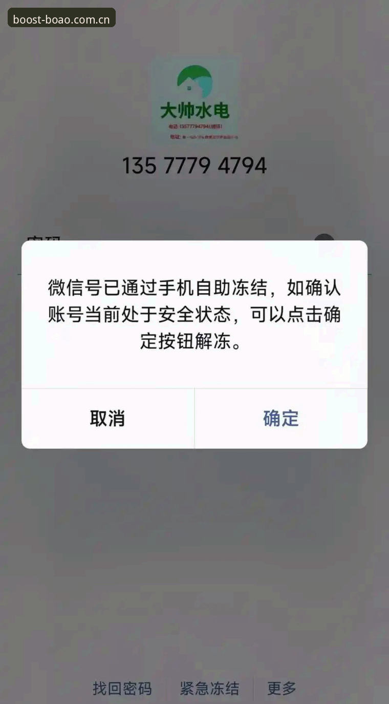 博奥体育注册教程深度评测：从零开始，五分钟搞定账户开通