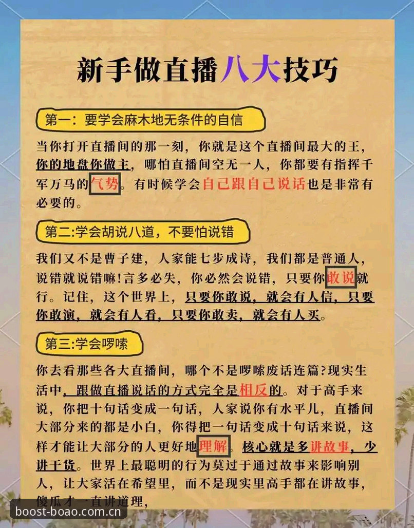 新手必备博奥体育安卓下载的5个关键步骤，轻松开启赛事直播之旅